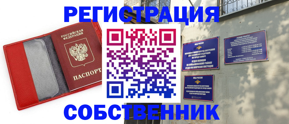 временная регистрация в квартире в Слободской