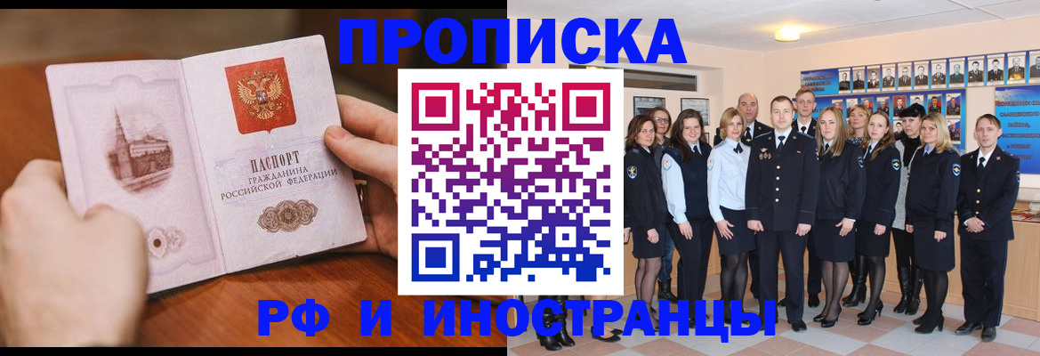 прописка поиск в Слободской