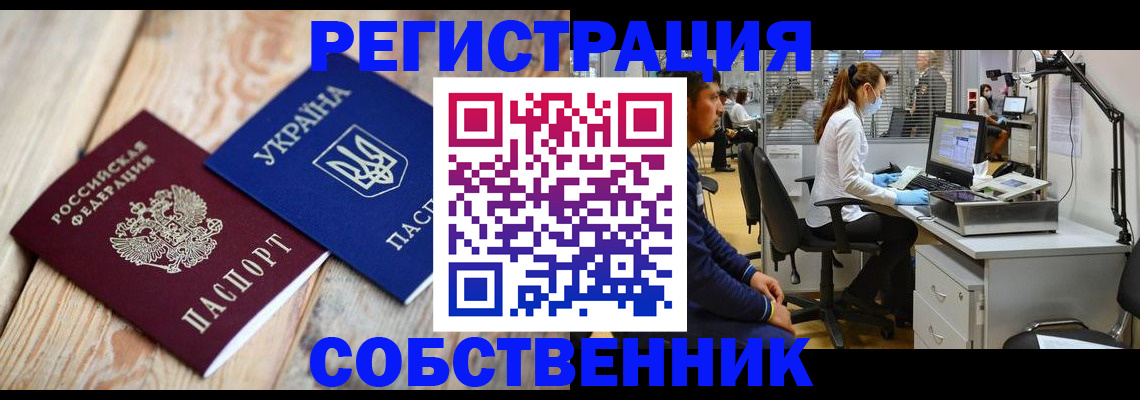 прописка для военкомата в Слободской