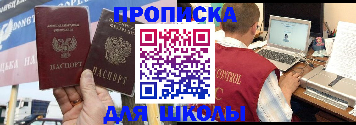 прописка штамп в Слободской
