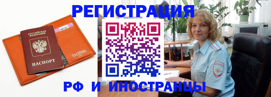 временная регистрация для школы в Слободской