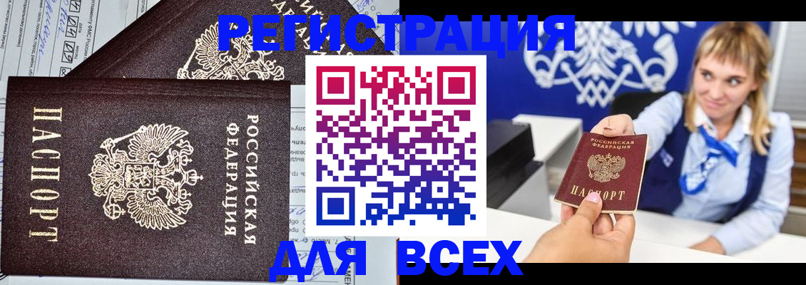 временная регистрация в Слободской
