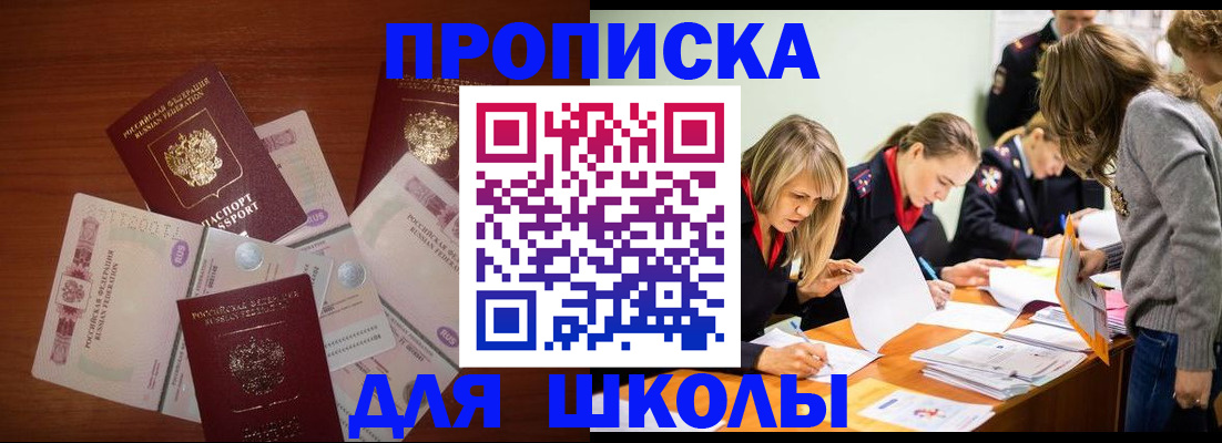 временная регистрация в Слободской