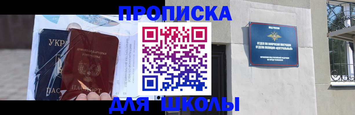 прописка иностранных граждан в Слободской