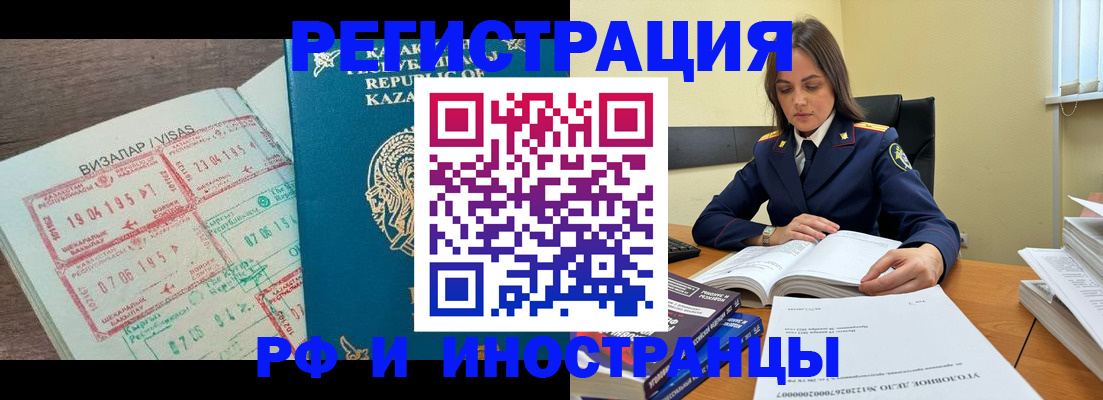 временная регистрация для всех в Слободской